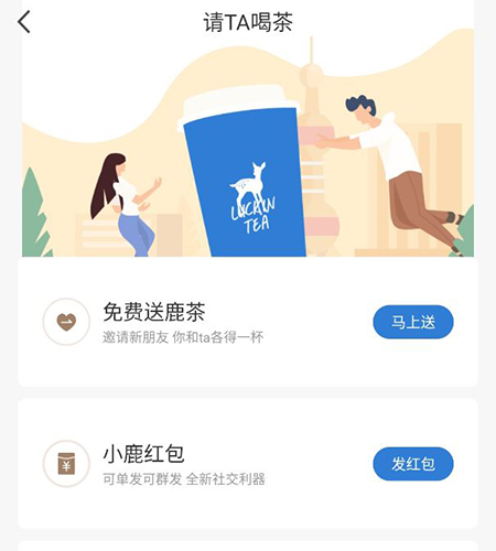 小鹿茶app6