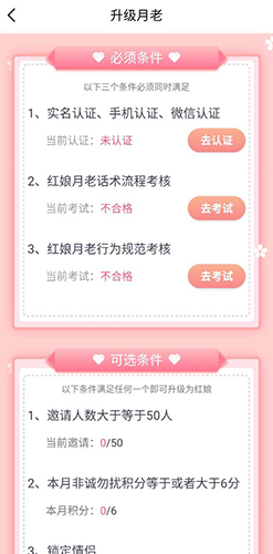 红娘视频相亲app4