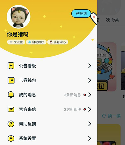 一零零一app6