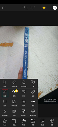 PicsArt美易照片编辑图片4