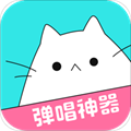 猫爪弹唱app