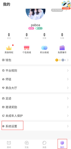 声吧交友图片1