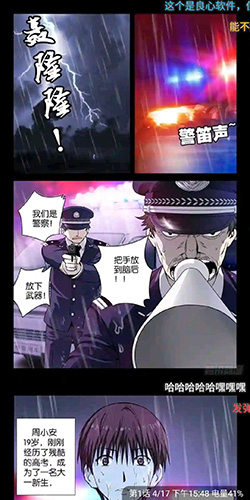 36漫画怎么关弹幕1