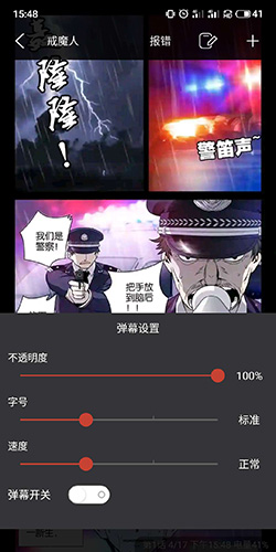 36漫画怎么关弹幕3