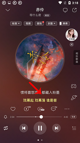 酷狗音乐2020年最新版本怎么把歌词全部显现2