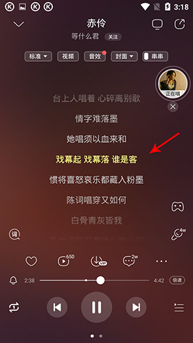 酷狗音乐2020年最新版本怎么把歌词全部显现3