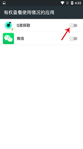 Q音探歌app怎么授权5