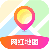 网红地图app