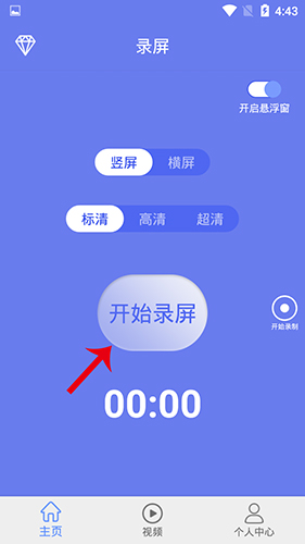 录屏app怎么录1