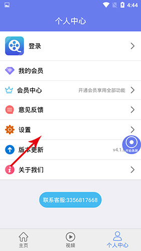 录屏app怎么录声音2