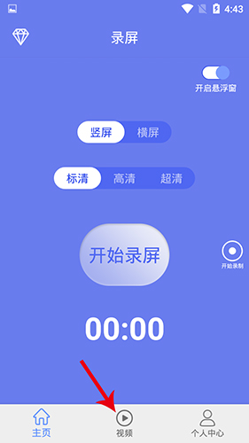 录屏app怎么剪辑大小1