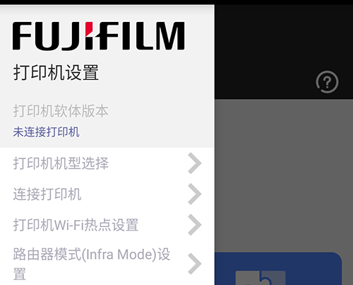 富士打印app5