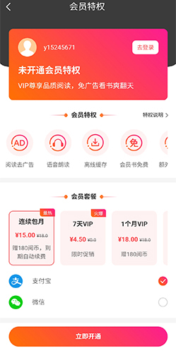 阅友免费小说app4