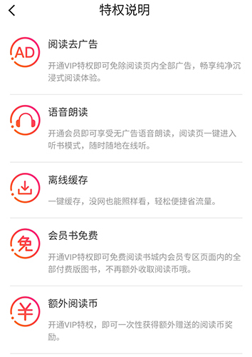 阅友免费小说app5