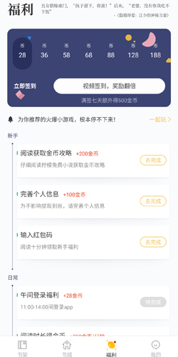 柠檬小说app1