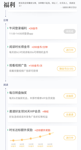 柠檬小说app2