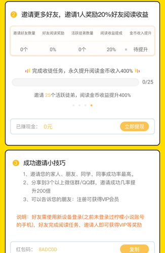 柠檬小说app3