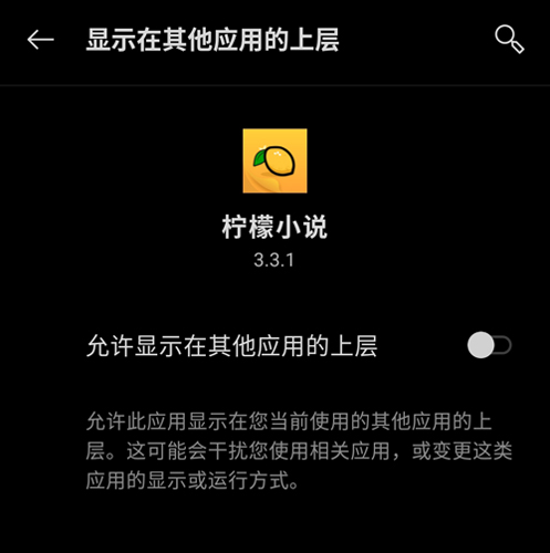 柠檬小说app5