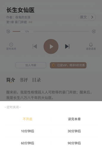 柠檬小说app6