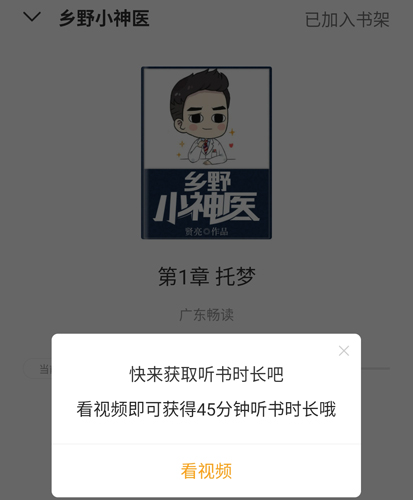 点阅小说app2