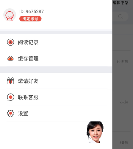 派比小说app7