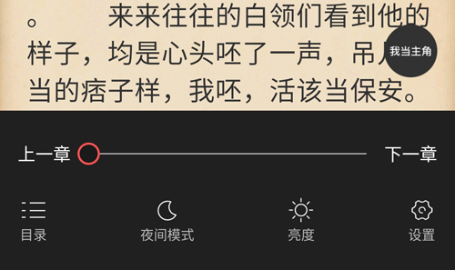 阅扑小说阅读器app6