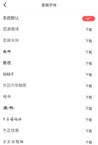 墨鱼小说app4