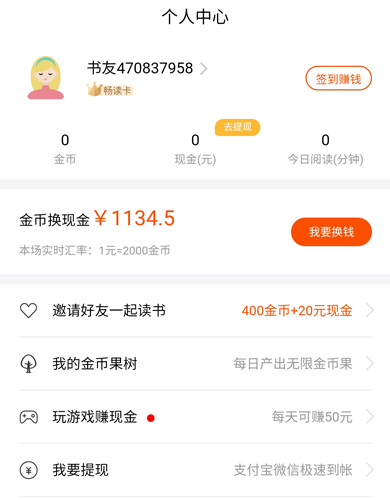 醒读app1