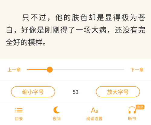 即阅免费小说app2