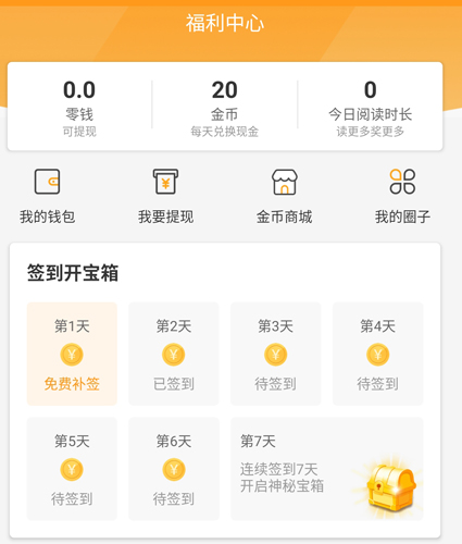 即阅免费小说app10