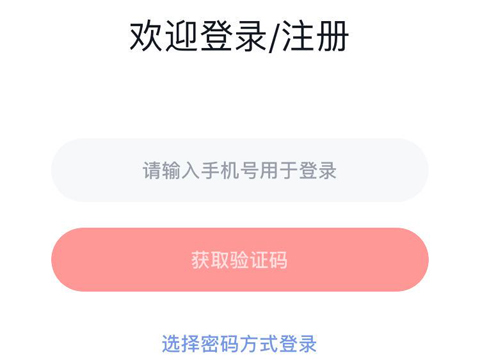 公主购app怎么注册