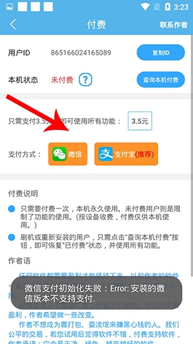 存储空间清理app怎么收费2