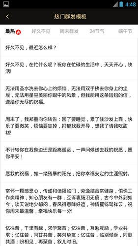 微商助手怎么用软件加人步骤2