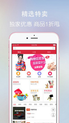 日上免税店官方app