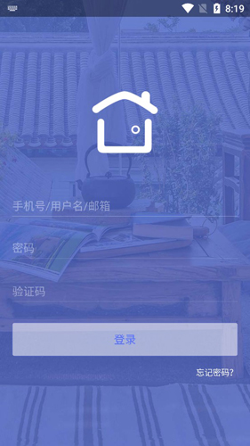 途家管家APP1