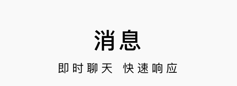 百度爱采购卖家版软件亮点