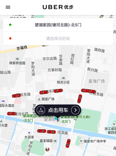 优步Uber7