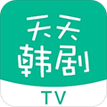 天天韩剧TVapp