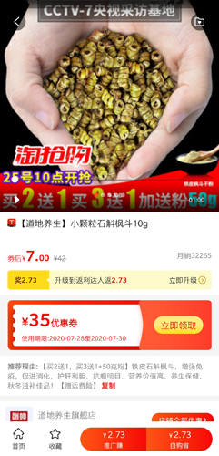 淘优品返利app1