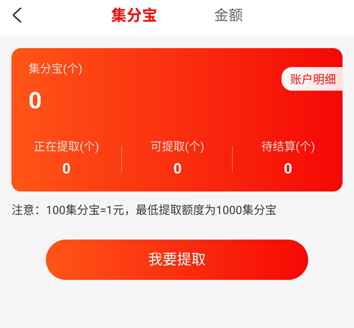 淘优品返利app6