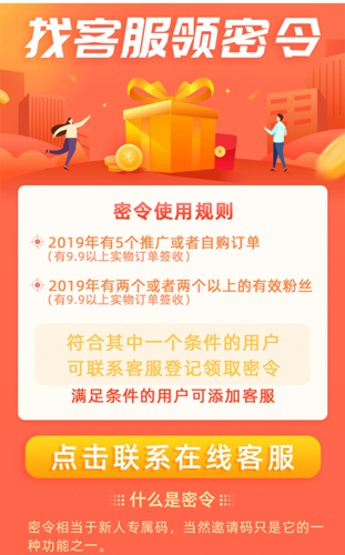 淘优品返利app8