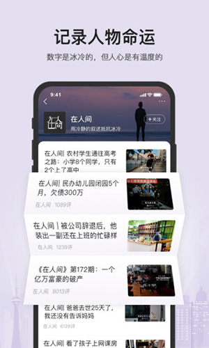 凤凰新闻app