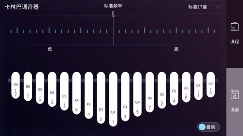 拇指琴调音器APP2