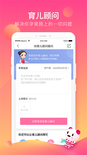 孩子王app1