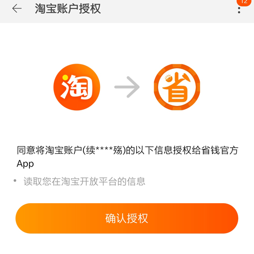 省钱app1