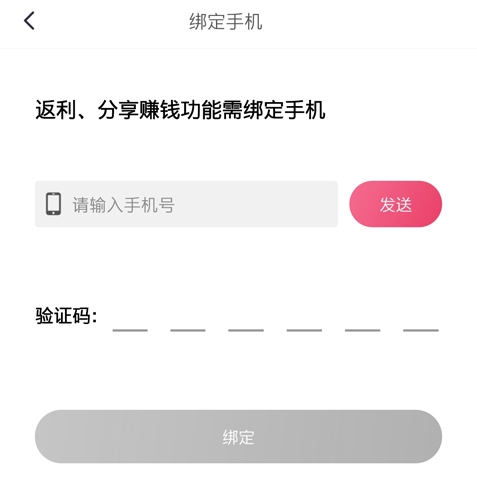 省钱app2