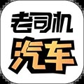 老司机app