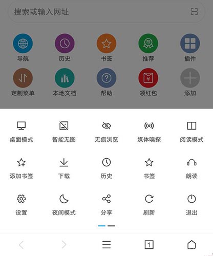 荟萃浏览器app图片