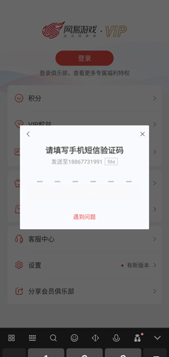 网易游戏会员图片4