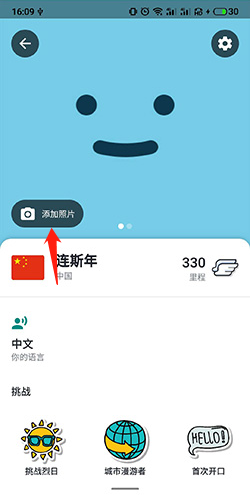 ablo怎么换头像2